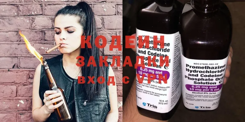 Кодеиновый сироп Lean Purple Drank  shop как зайти  Балабаново  mega онион 